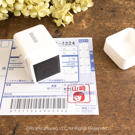 CATEGORY お名前はんこ（セミオーダー） | RiraRiraはんこストア