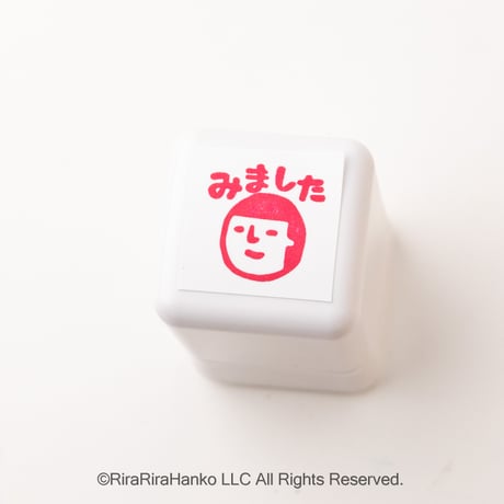 【みました】デザインそのままシャチハタはんこ【20ｍｍ角】☆浸透印 (赤インク)①まもるくん＊OSMO_008_2020_R