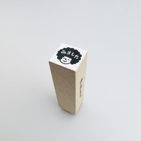 【アフロちゃんのみました15mm角】便利はんこ15x15mm_R715