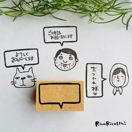 【吹き出し】枠はんこ25x40mm_R485_o