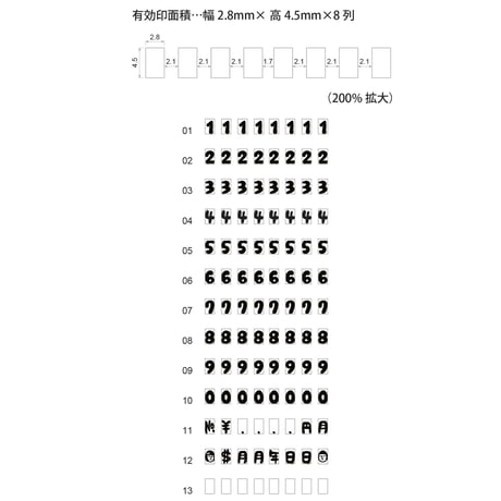 Rira文字回転ゴム印【まもるとみよこ】(８連３号)＊KS83_MM