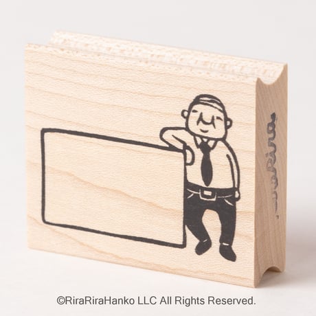 【岩井係長の寄りかかりフレーム】便利はんこ40x48mm_R193