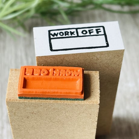 【いまだけ特別500円】 【WORK/OFFスイッチ】便利はんこ12x28mm_R548_o