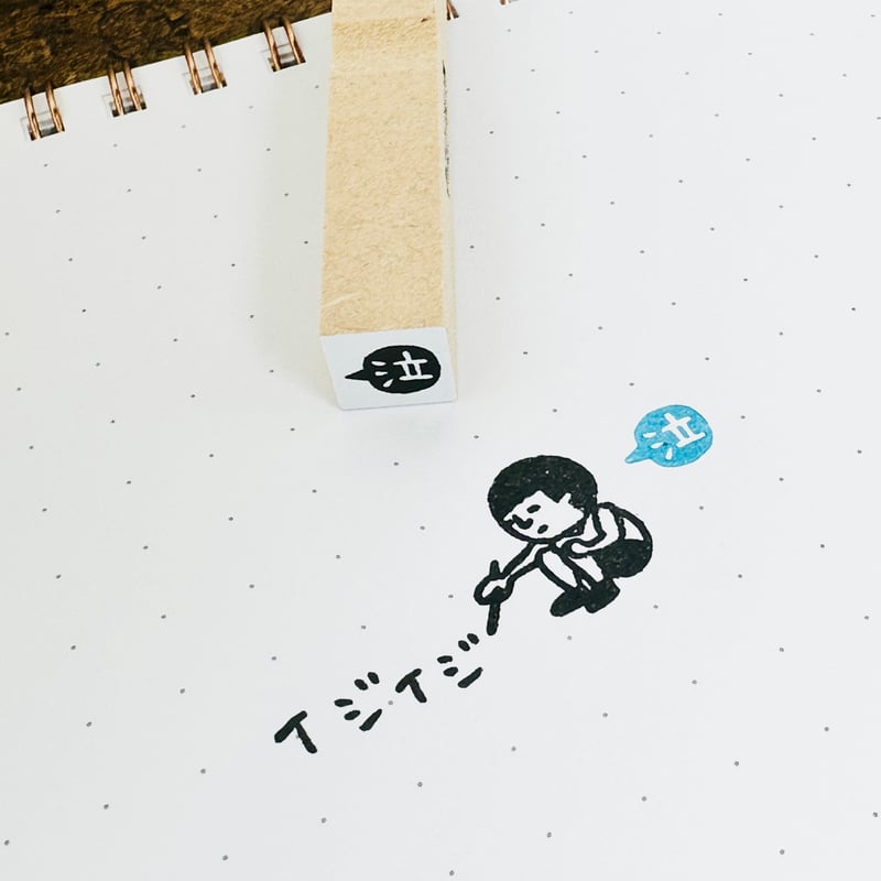 【140】ラバースタンプ  階段でWay  to  help! 140】ラバースタンプ 階段でWay to help!