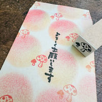 【きのこ15mm角】デザインはんこ15x15mm_R988