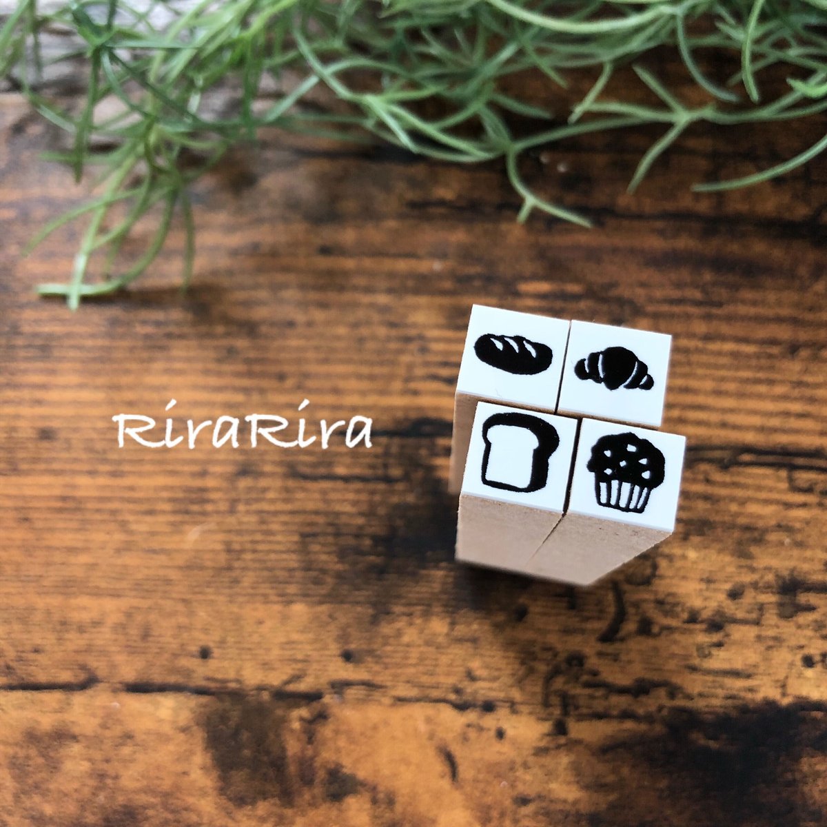 クロワッサン】10㎜角＊ラバースタンプ＊R162 | RiraRiraはんこストア