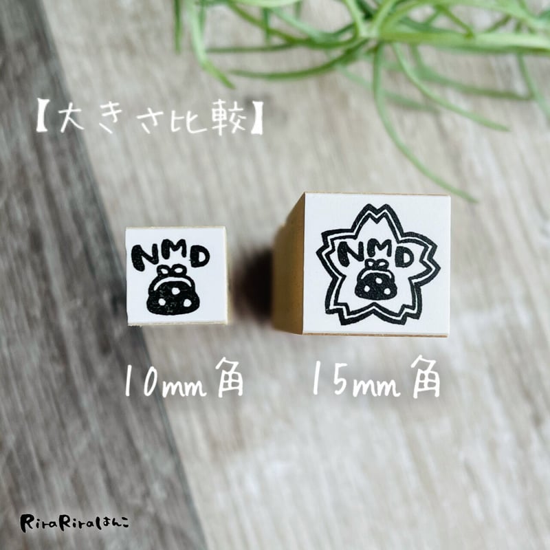 NMD】No Money Day／ノーマネーデー＊10㎜角＊ラバースタンプ＊R535 | R