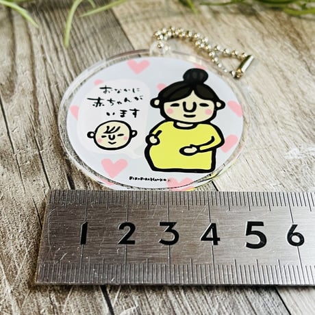【おなかに赤ちゃんがいます】リラ・ネーサン キーホルダー(ボールチェーン)＊57㎜＊KH006