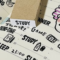 【6/14まで300円】 【STUDY(勉強)】文字はんこ8x20mm_R491_o