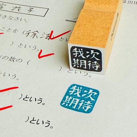 CATEGORY お仕事 | RiraRiraはんこストア