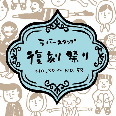 RiraRiraはんこストア