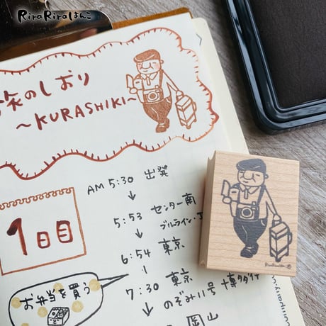 【岩井係長の旅行】デザインはんこ30x40mm_R459