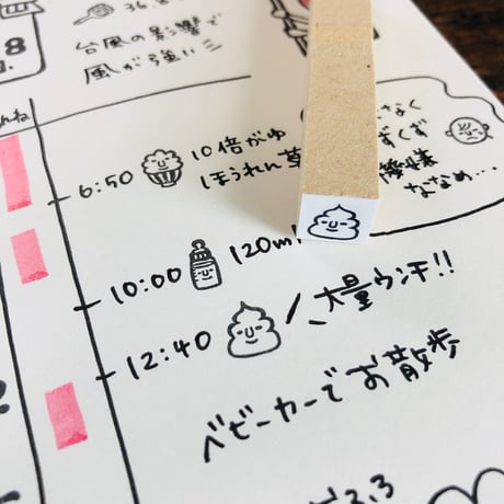 【ウンチ】絵文字はんこ