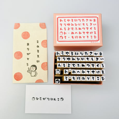 【RiraRiraはんこのひらがなセット】文字はんこ_SHG_H01