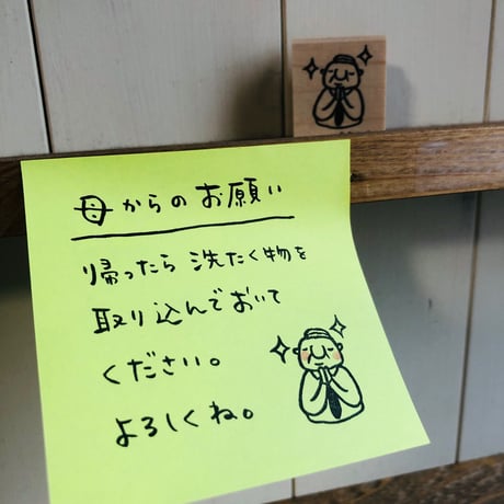 【岩井係長の祈り】デザインはんこ26x30mm_R387