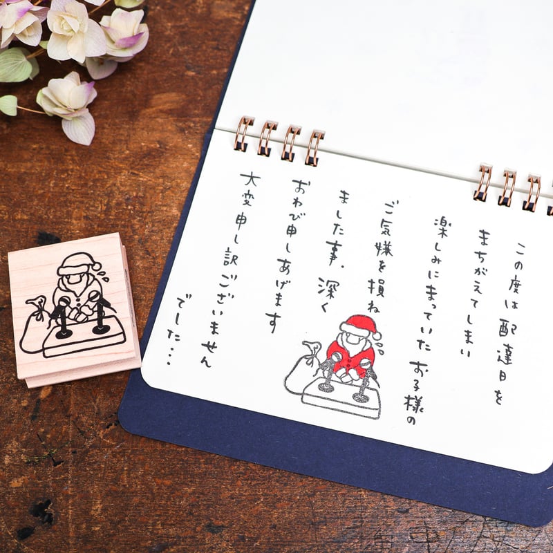 在庫処分のため500円均一】謝罪会見サンタ＊40mmx48mm＊ラバースタンプ