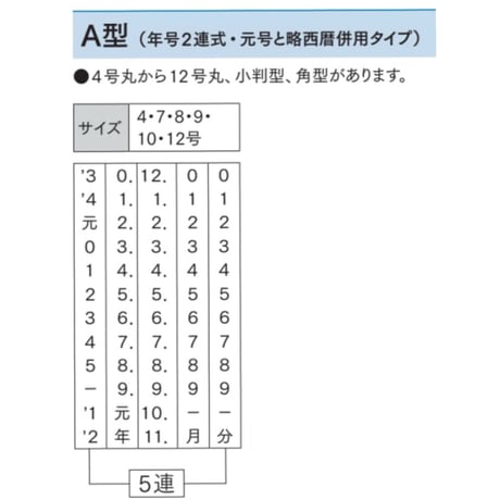 【コケッコー先生の受けトリました回転印(8号丸)】回転印_KS_KS1