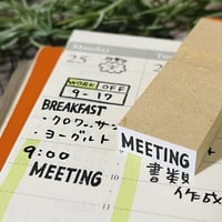 【6/14まで300円】 【MEETING(会議)】文字はんこ8x20mm_R494_o