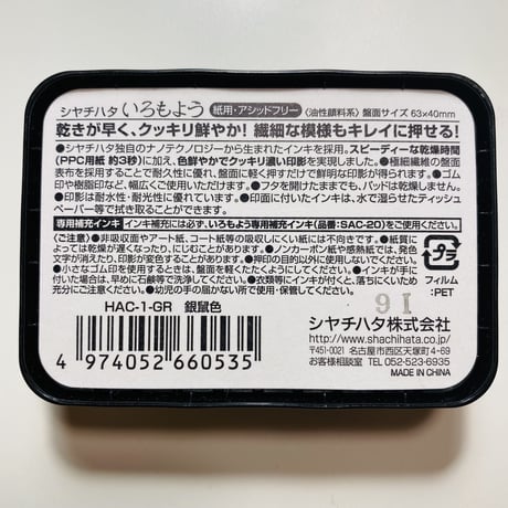 【クリスマス４色セット】シャチハタいろもよう☆RiraRiraはんこのおススメインクパッド　紙用＊SH_Xmas