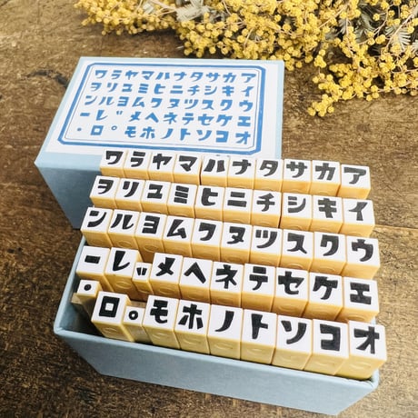 【RiraRiraはんこのカタカナセット】文字はんこ_SHG_K01