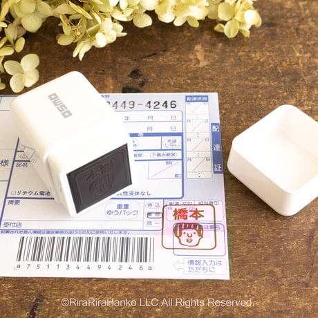 rirarira様　オーダーページ CATEGORY お名前はんこ（セミオーダー） | RiraRiraはんこストア