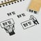 【回覧】文字はんこ12x28mm_R939_o