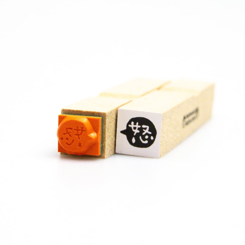 怒】ラバースタンプ | RiraRiraはんこストア