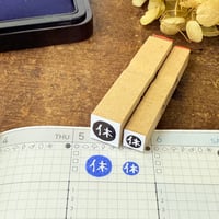 【休・休日】絵文字はんこ