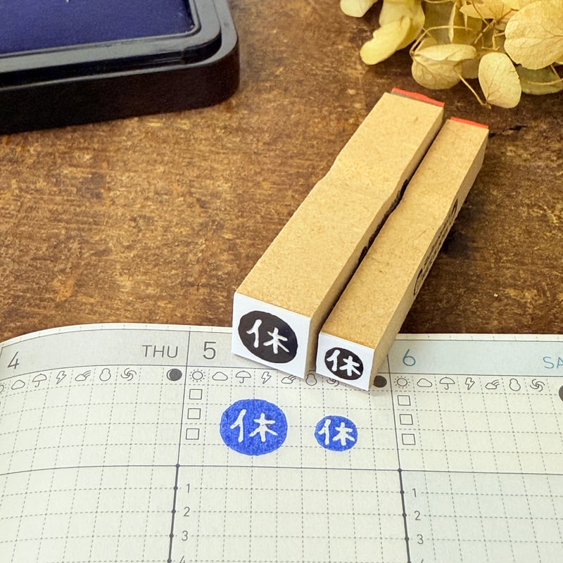 休・休日】絵文字はんこ | RiraRiraはんこストア