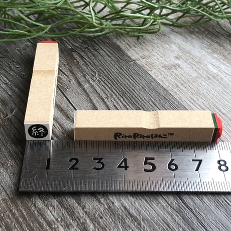 【終・終わり・終了10mm角】絵文字はんこ10x10mm_R339