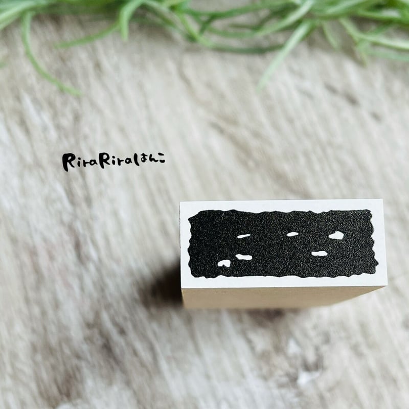 50％OFFセール中】おしゃレンガ＊12mmx28mm＊ラバースタンプ＊R531_o