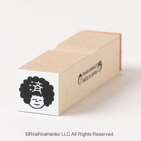 【アフロちゃんの済15mm角】便利はんこ15x15mm_R545