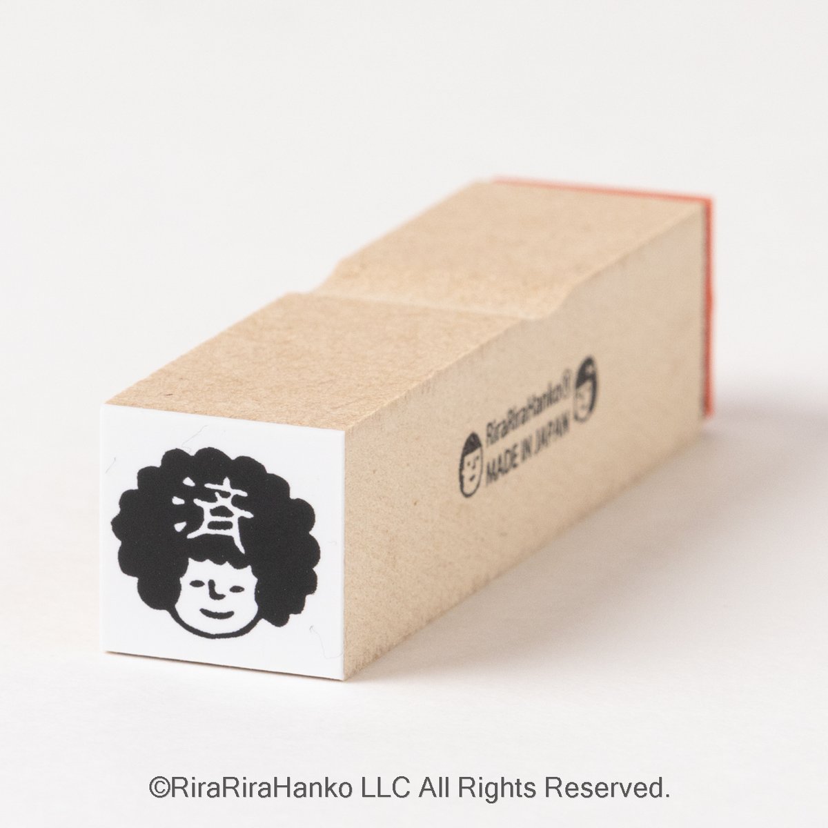 アフロちゃんの済15mm角】便利はんこ15x15mm_R545 | RiraRiraはんこス