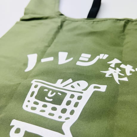 【カートくんのノーレジ袋エコバッグ】エコバッグ