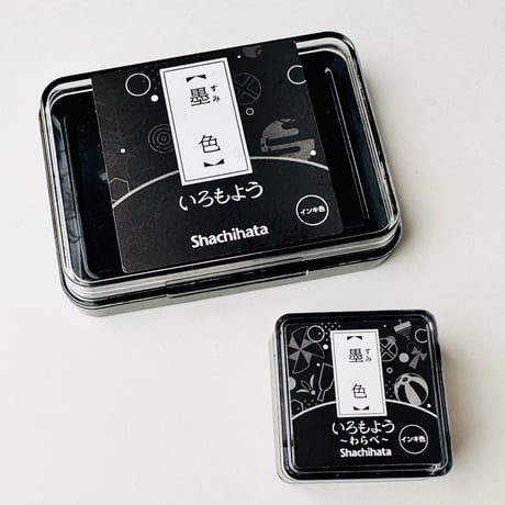わらべ【墨色】シャチハタいろもよう＊インクパッド紙用＊HAC-S1-K