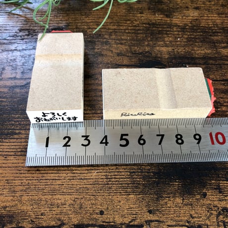 【よろしくおねがいします】文字はんこ12x28mm_R500_o