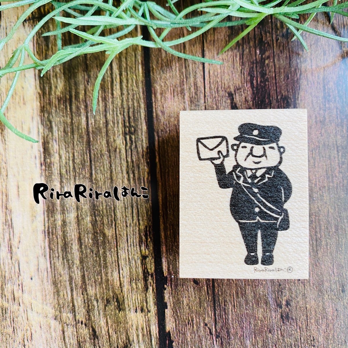 【740】ラバースタンプ   郵便配達員とブラウニー 740】ラバースタンプ 郵便配達員とブラウニー