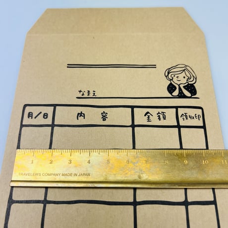 【マロンちゃんの集金袋】封筒_PD08