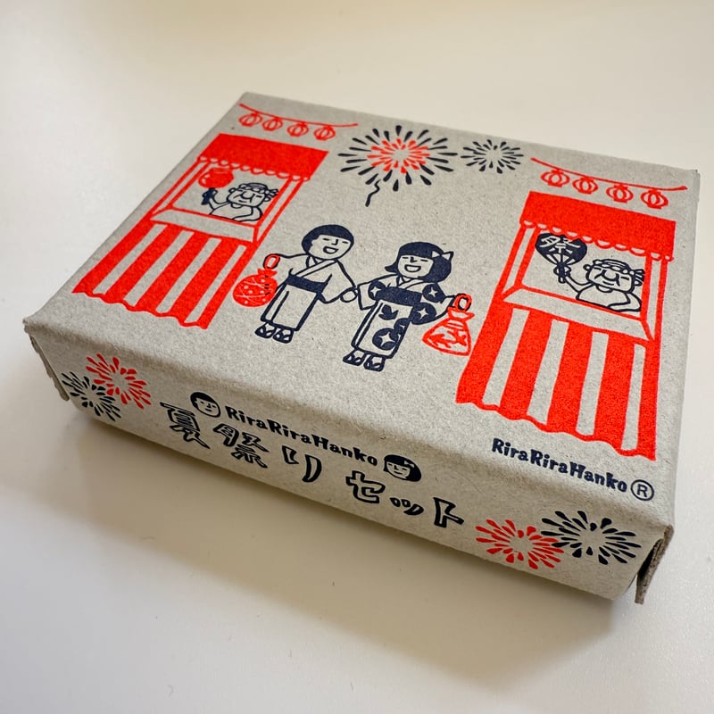 収納箱付】夏祭りはんこセット＊ラバースタンプ＊RS053_y | RiraRira