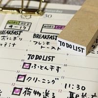 【6/14まで300円】  【TO DO LIST(やる事リスト)】文字はんこ8x20mm_R496_o