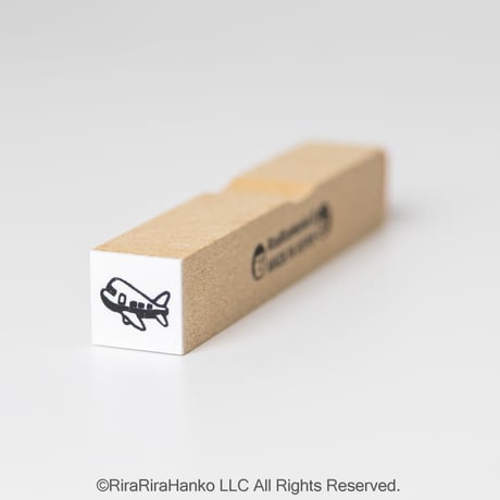 【飛行機10mm角】絵文字はんこ10x10mm_R1320