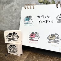 【カステラなインクボトル】デザインはんこ30x40mm_R690