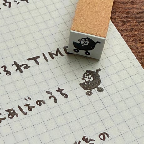 【赤ちゃんのおでかけ10mm角】絵文字はんこ10x10mm_R1055