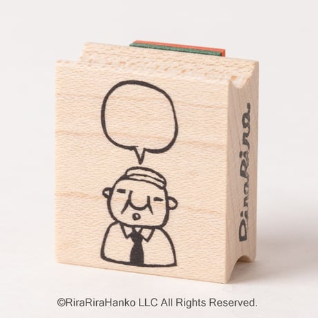 【岩井係長のふきだし】便利はんこ26x30mm_R087