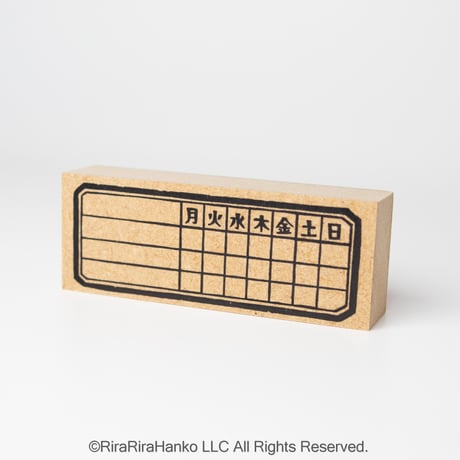 5月1日販売開始＊【週間ハビットトラッカー枠】枠はんこ30x80mm_R1309_o