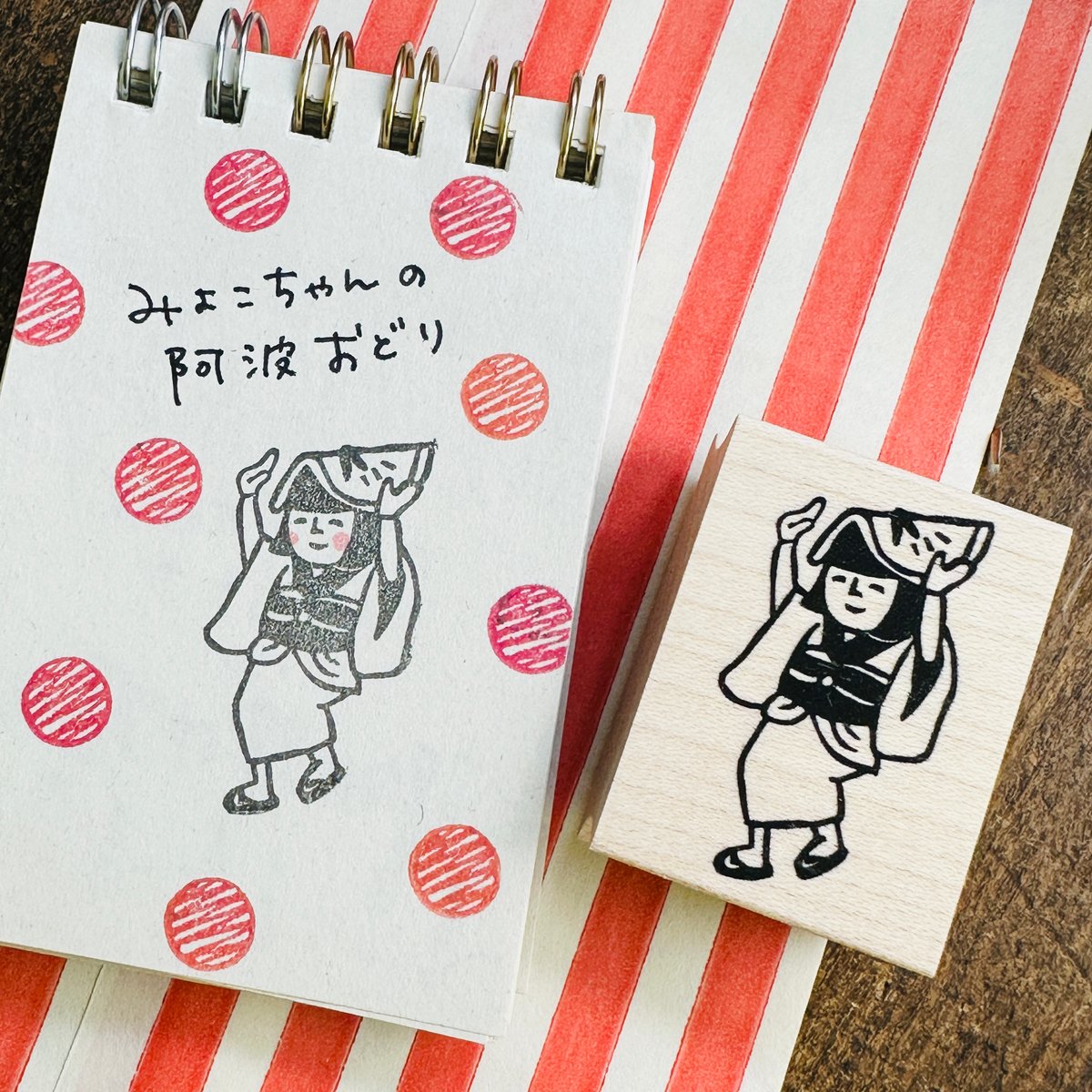 みよこちゃんの阿波踊り*30mmx40mm*ラバースタンプ*R997 みよこちゃんの阿波踊り*30mmx40mm*ラバースタンプ*R997