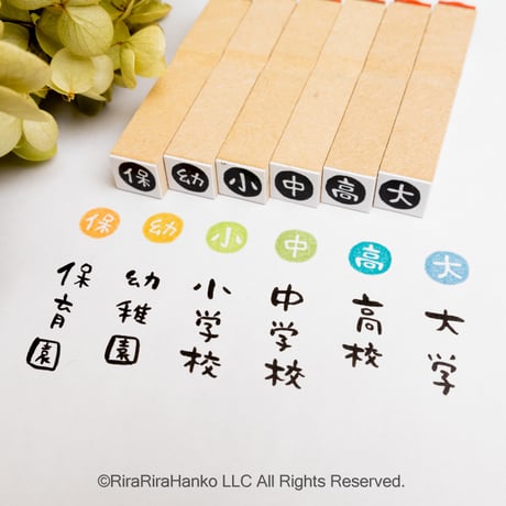 【高・高校10mm角】絵文字はんこ10x10mm_R1034