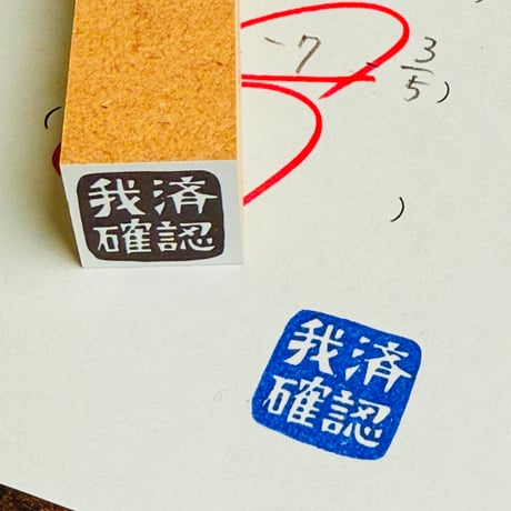 CATEGORY 18x18x60 | RiraRiraはんこストア＊GW期間注文可能です。5