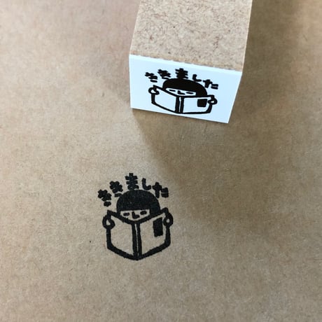 【まもるくんのききました15mm角】便利はんこ15x15mm_R002