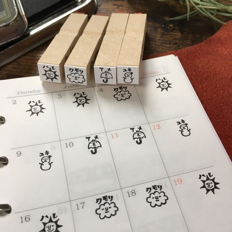 【お天気シリーズ】絵文字はんこ